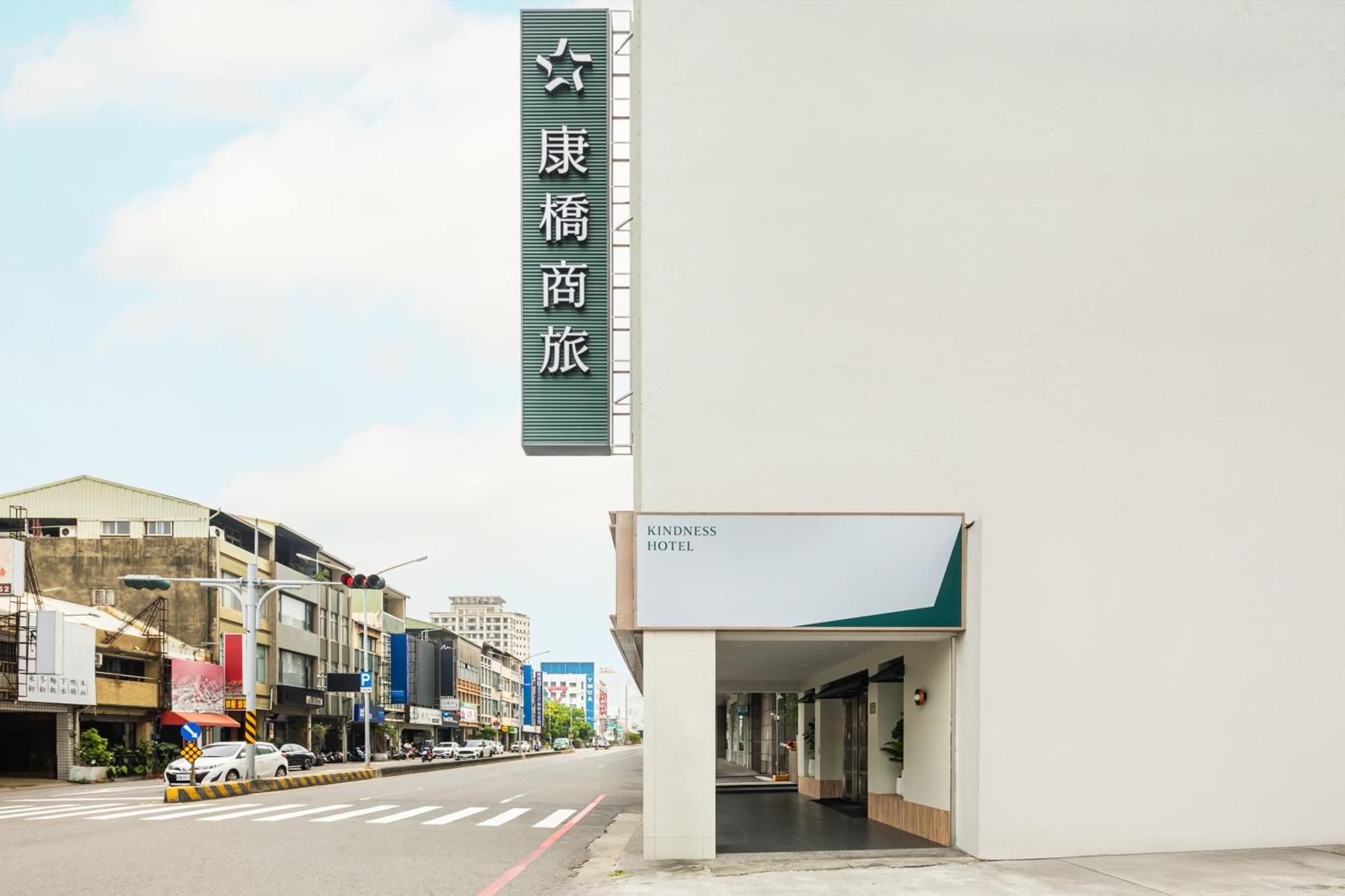 Kindness Hotel - Tainan Minsheng Экстерьер фото